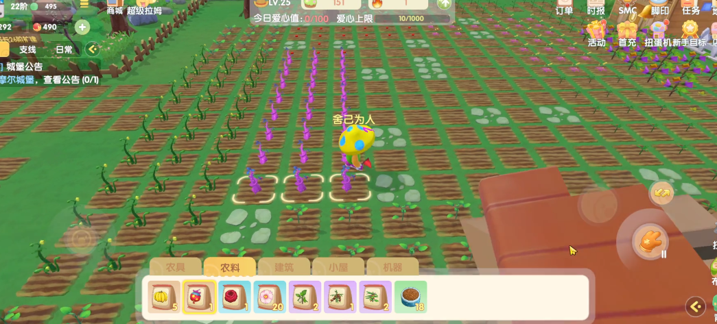 摩尔庄园家园门口的地怎么开 摩尔庄园家园门口的地怎么开