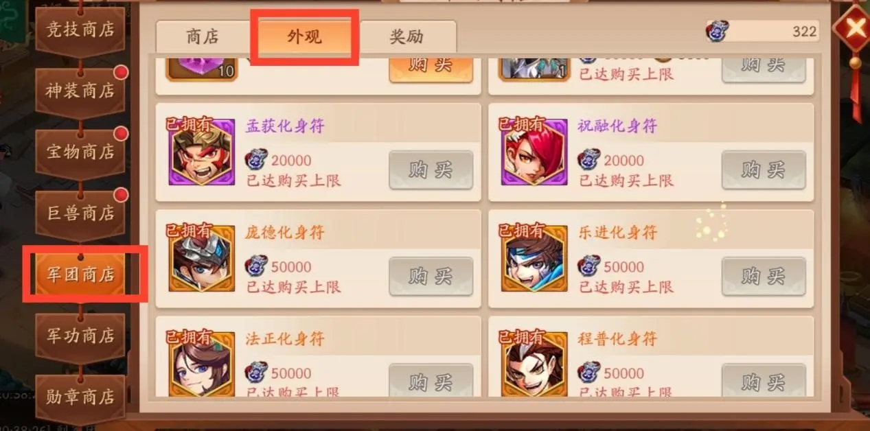 少年三国志2典韦化身怎么获得 少年三国志2典韦化身怎么获得