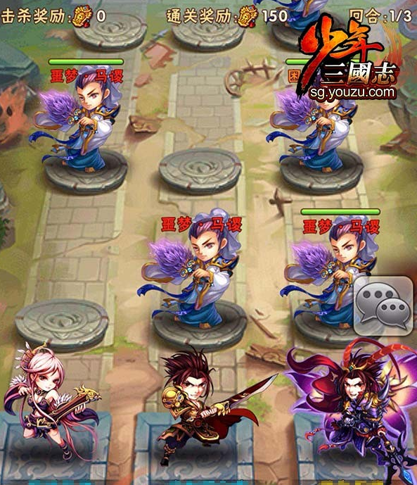 少年三国志北伐给什么