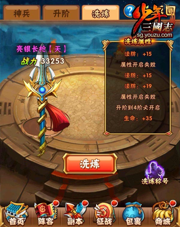 少年三国志北伐给什么