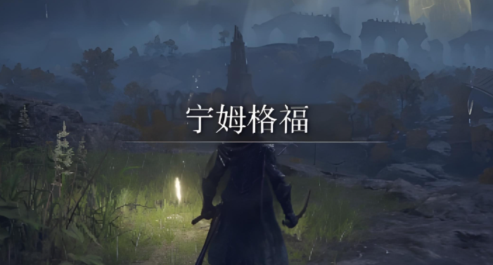 艾尔登法环法师前期护甲有什么推荐