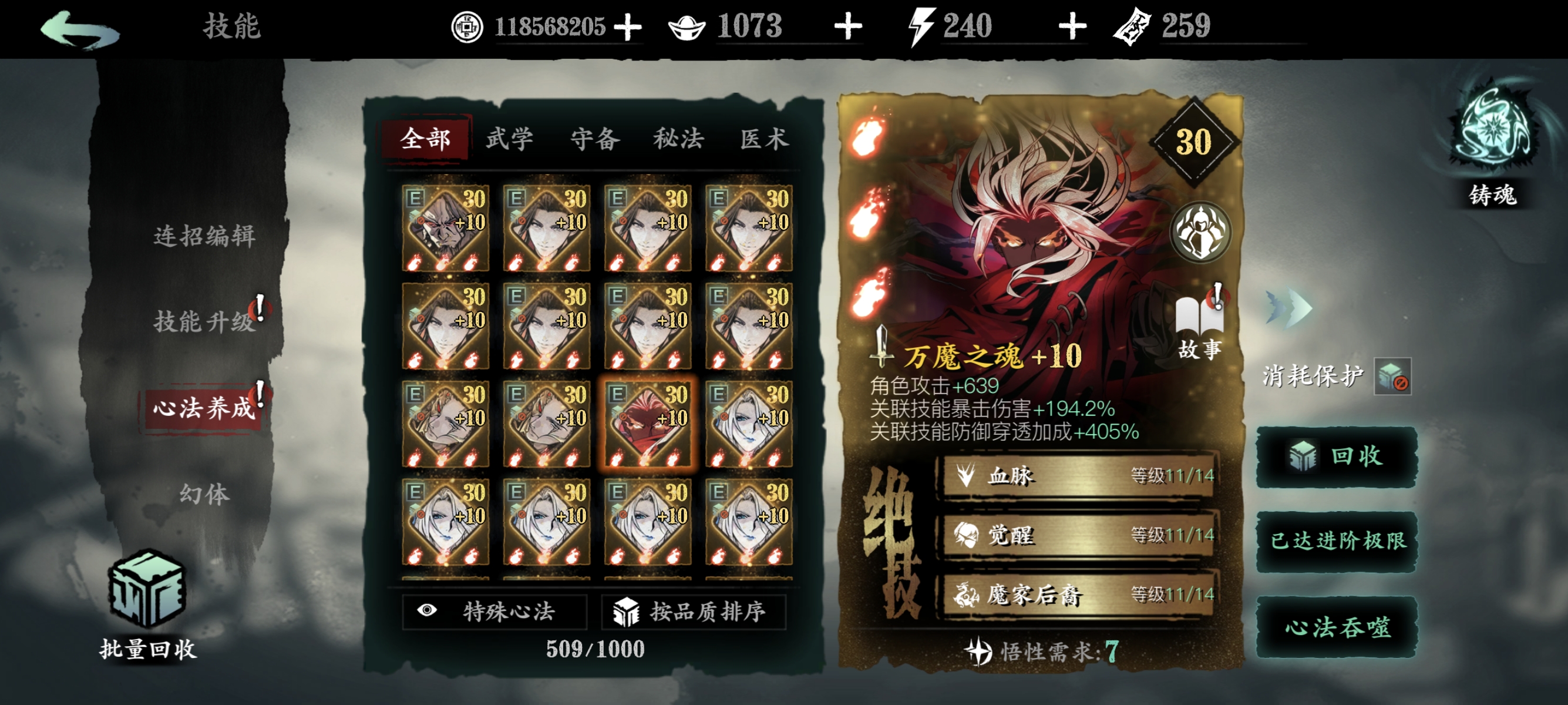 影之刃3绝技宝宝哪里刷 影之刃3绝技宝宝哪里刷