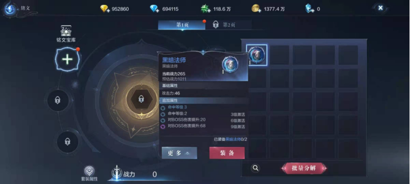 全民奇迹2铭文中间哪里来