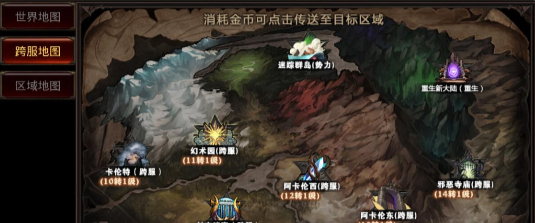 全民奇迹重生装备哪里获得