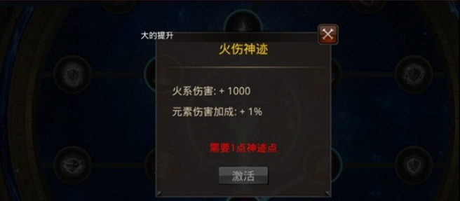 全民奇迹神迹怎么玩