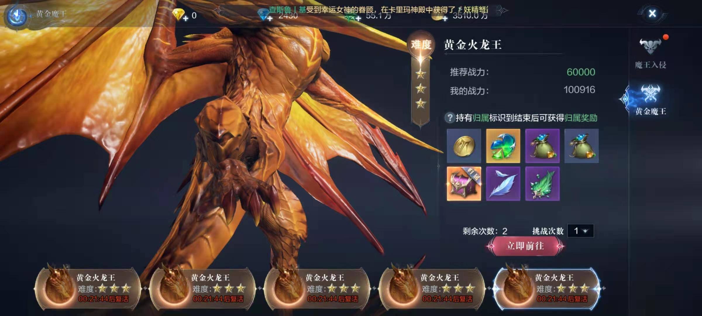 全民奇迹2魔王入侵助战怎么做