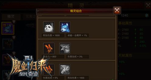 全民奇迹什么宠组合最好