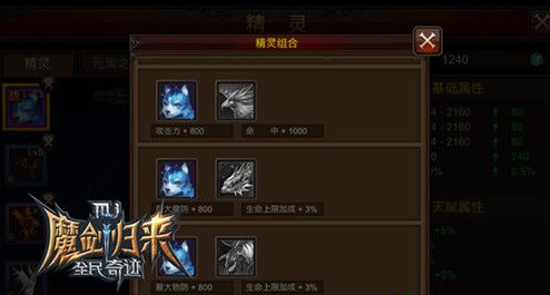 全民奇迹什么宠组合最好