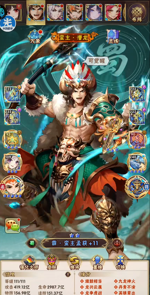 少年三国志突破叫什么用 少年三国志突破叫什么用