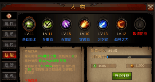 全民奇迹的技能是什么 全民奇迹的技能是什么