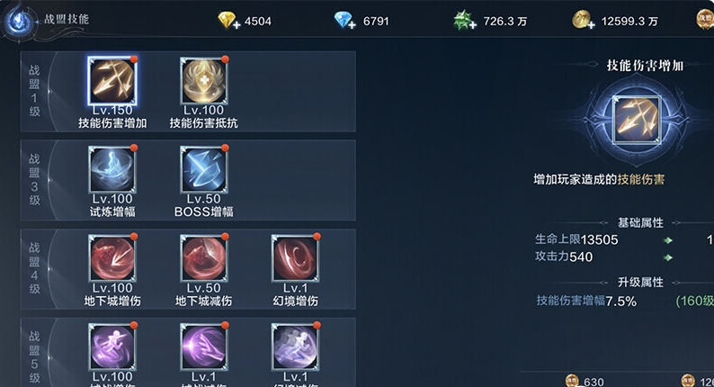 全民奇迹2繁荣度怎么加 全民奇迹2繁荣度怎么加