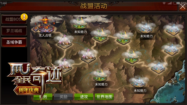 全民奇迹圣域争霸怎么玩