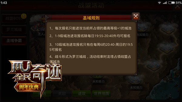 全民奇迹圣域争霸怎么玩