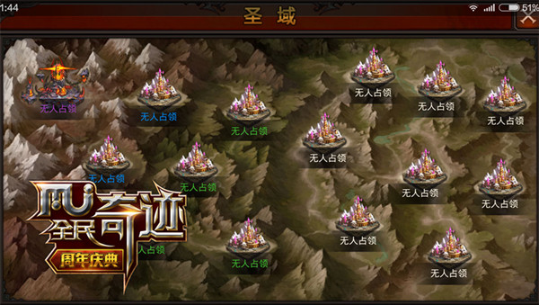 全民奇迹圣域争霸怎么玩