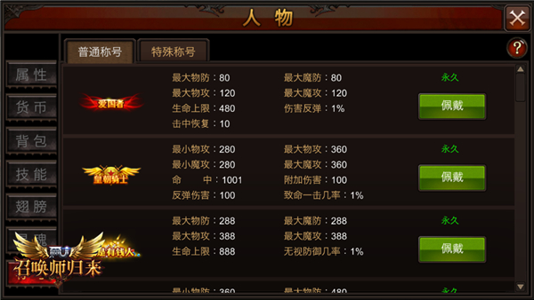 全民奇迹称号在哪领