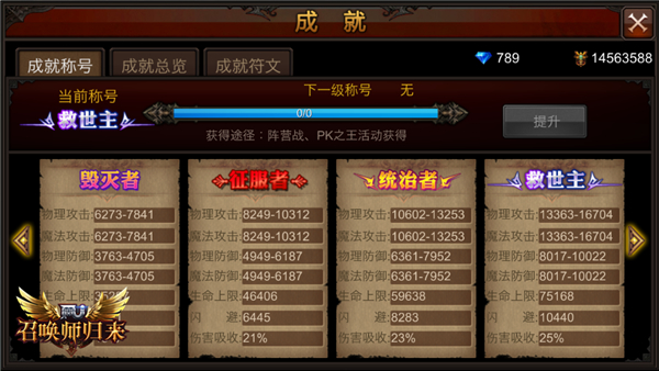 全民奇迹称号在哪领