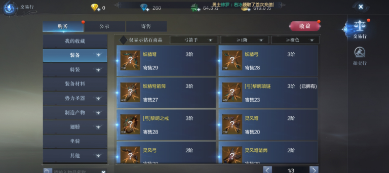 全民奇迹2怎么把卓越套换上