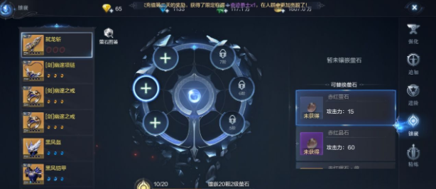 全民奇迹2怎么把卓越套换上