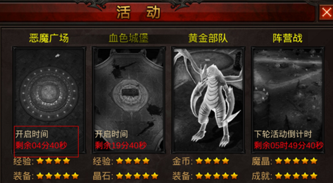 全民奇迹里怎么装备传承