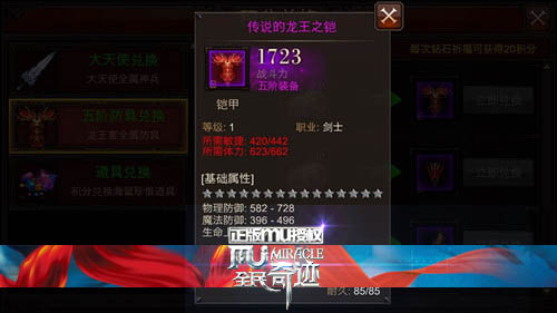 全民奇迹剑士怎么加点