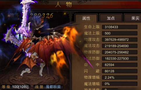 全民奇迹剑士怎么加点