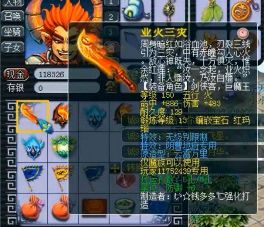 梦幻西游武器造型如何转换 梦幻西游武器造型如何转换