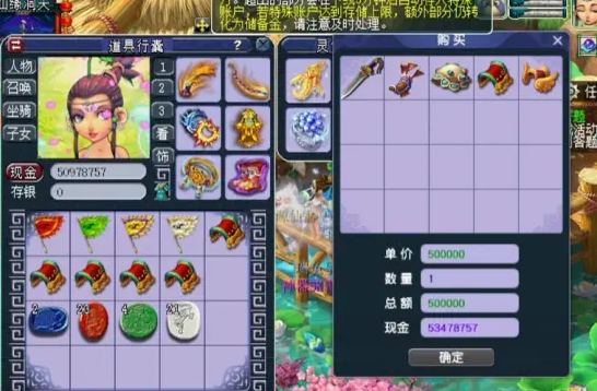 梦幻西游稀有坐骑装饰有什么用 梦幻西游稀有坐骑装饰有什么用