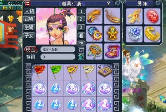 梦幻西游稀有坐骑装饰有什么用 梦幻西游稀有坐骑装饰有什么用