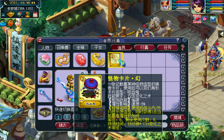 梦幻西游九级变身卡合成什么好 梦幻西游九级变身卡合成什么好