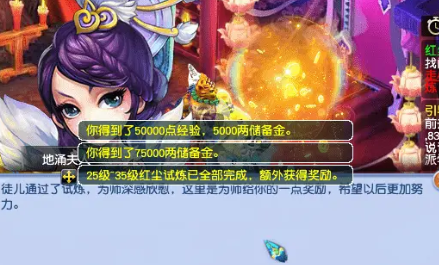 梦幻西游如何领取红尘宝宝