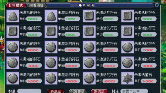 梦幻西游如何经营符石 梦幻西游如何经营符石