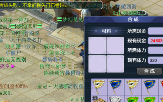 梦幻西游如何经营符石 梦幻西游如何经营符石