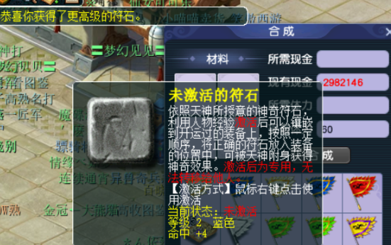 梦幻西游如何经营符石 梦幻西游如何经营符石