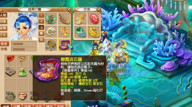 梦幻西游法系如何提速