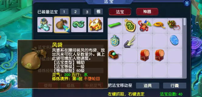 梦幻西游法系如何提速