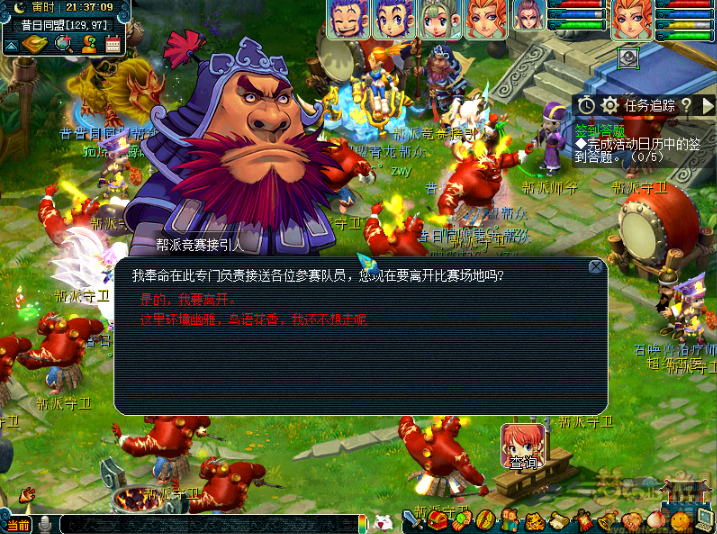 梦幻西游如何交帮派旗帜 梦幻西游如何交帮派旗帜