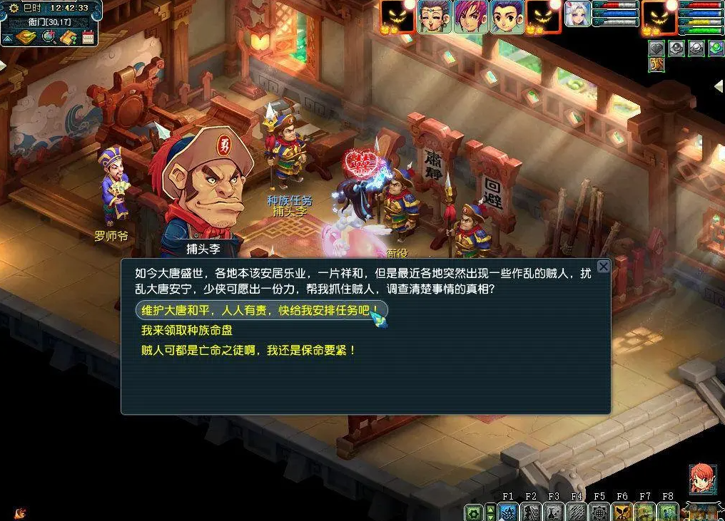 梦幻西游种族都给什么 梦幻西游种族都给什么