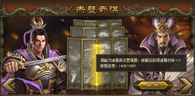 攻城掠地诸葛破局有什么用