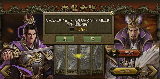 攻城掠地诸葛破局有什么用