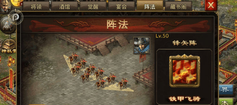 攻城掠地中如何开启第九兵书槽