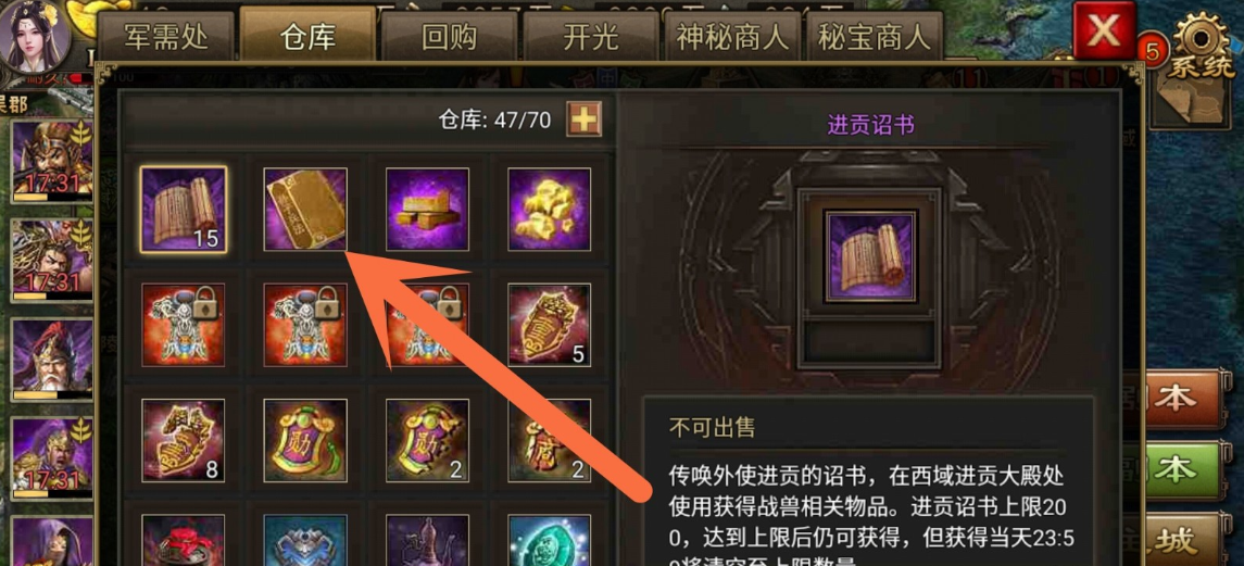 攻城掠地的孙子兵法怎么用 攻城掠地的孙子兵法怎么用