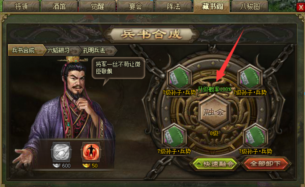 攻城掠地的孙子兵法怎么用 攻城掠地的孙子兵法怎么用