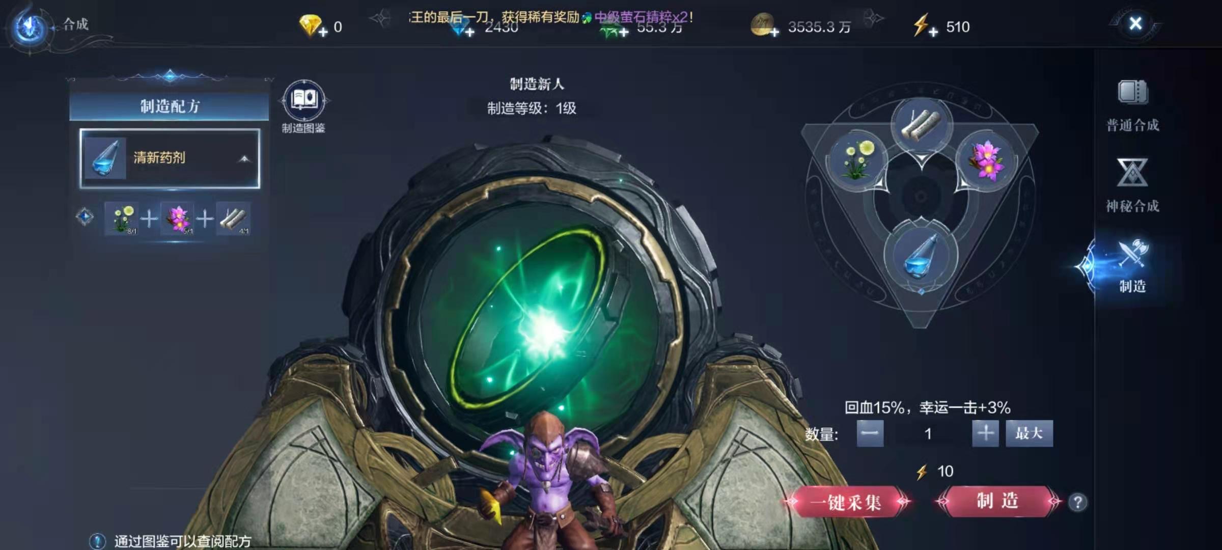 全民奇迹2怎么获得药品