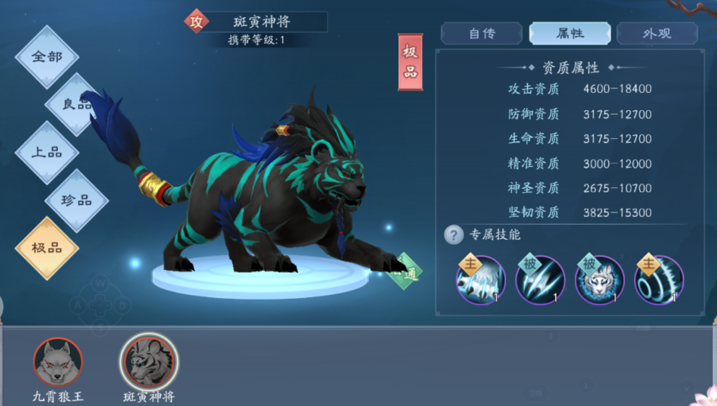 新笑傲江湖传功宠物怎么玩