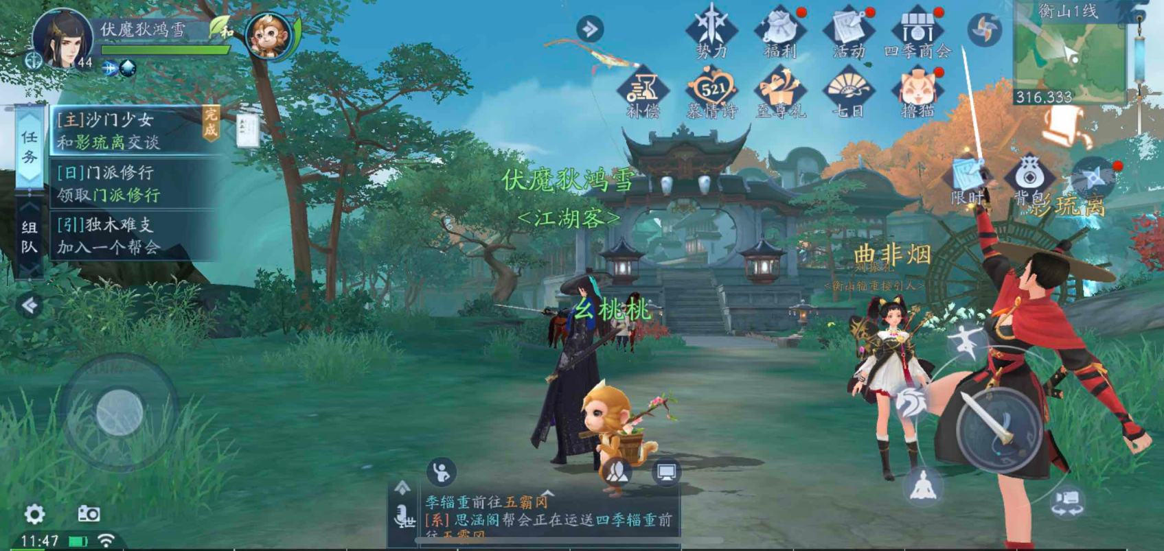 新笑傲江湖手游抗爆闪避怎么用 新笑傲江湖手游抗爆闪避怎么用