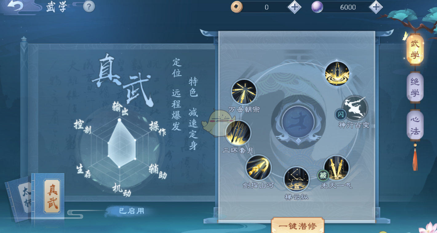 新笑傲江湖传功宠物怎么玩