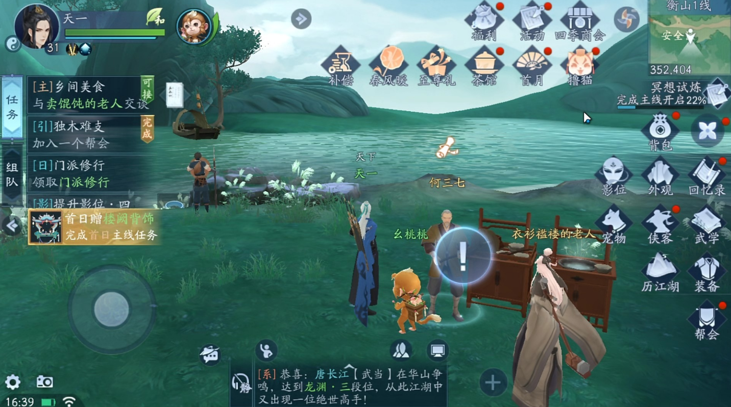 新笑傲江湖传功宠物怎么玩