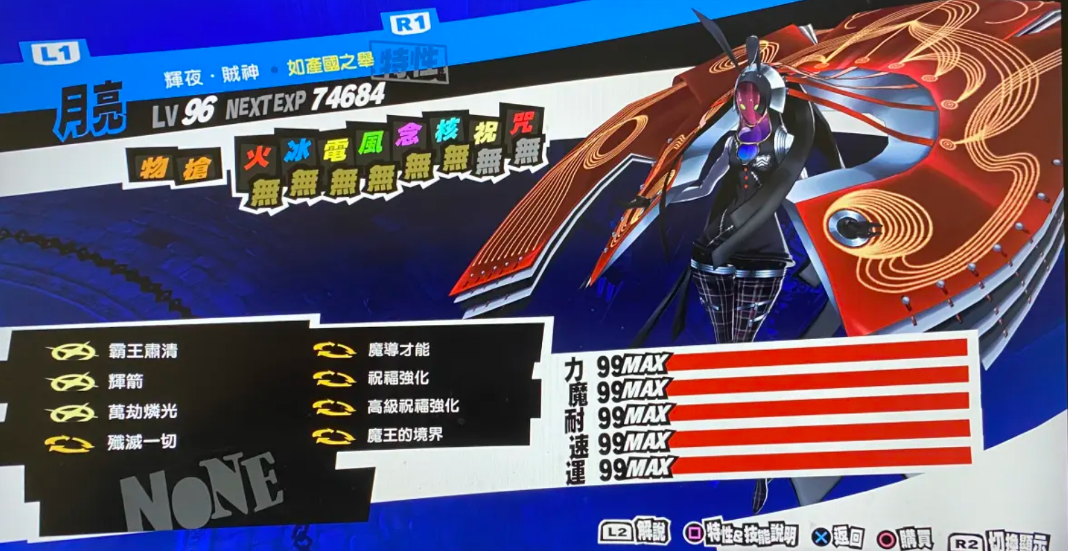 女神异闻录5美术馆宝魔怎么抓