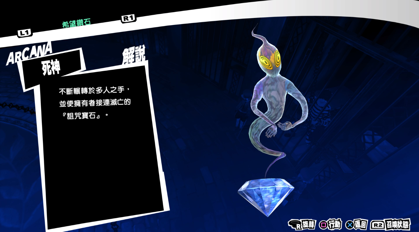 女神异闻录5美术馆宝魔怎么抓