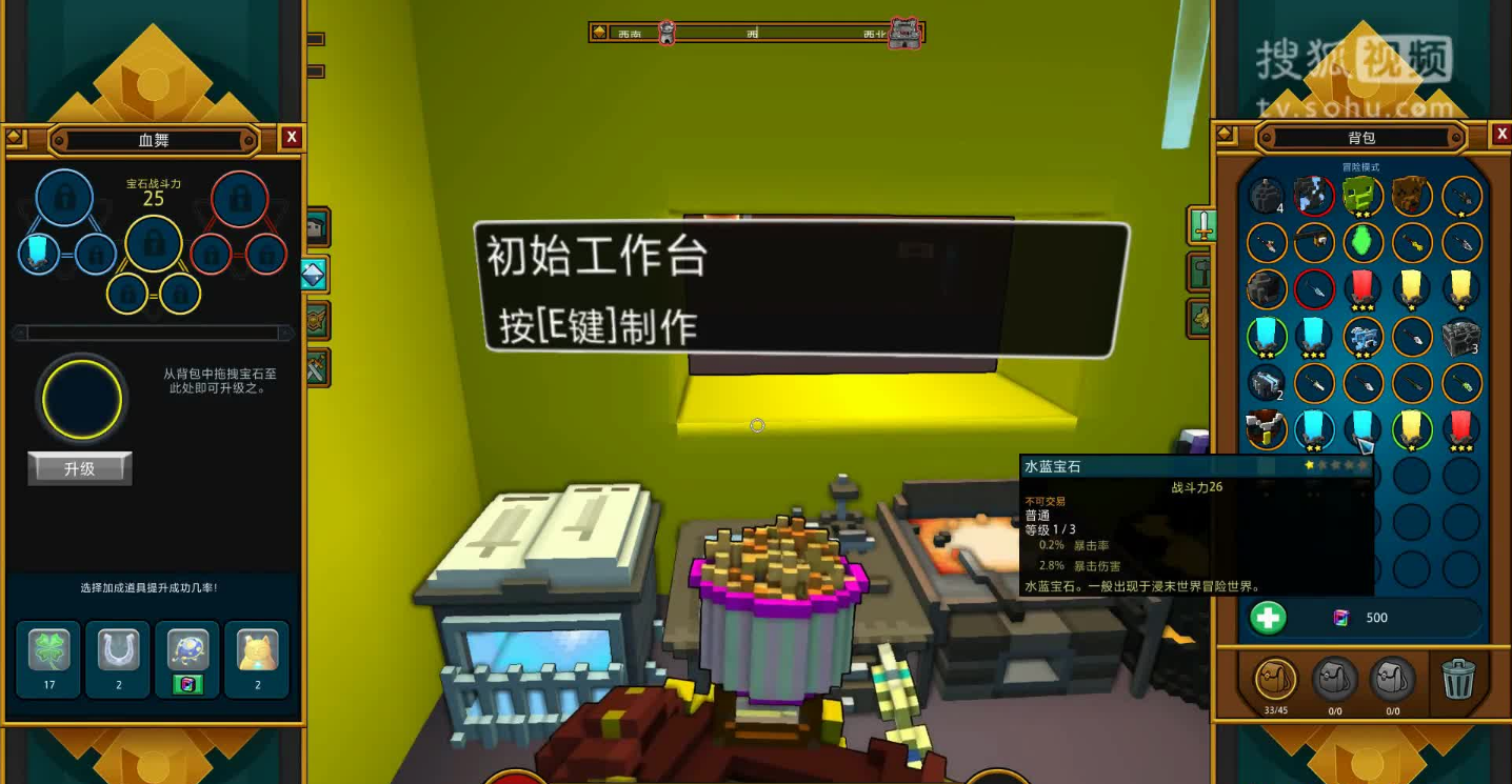 宝藏世界先锋卫士宝石有什么用